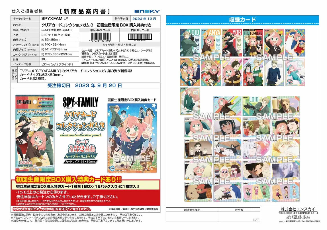 ensky SPY x FAMILY Clear Card Collection Gum 3 Blind Pack