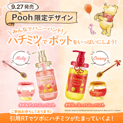 &Honey Creamy EX Damage Repair Shampoo&Treatment Set （Honey 小熊维尼限定版洗护套装 ）