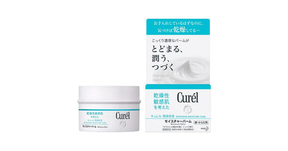 Curél Moisture Balm Jar 70g