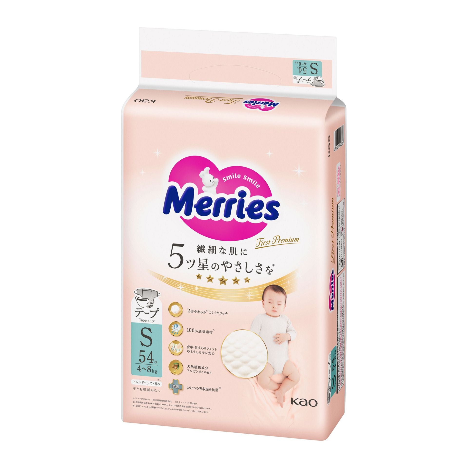 MERRIES First Premium Tape Nappies S 54pcs(4-8KG)