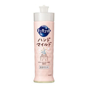 KAO Kyukyutto Hand Mild Dishwashing Liquid Chamomile 210ml