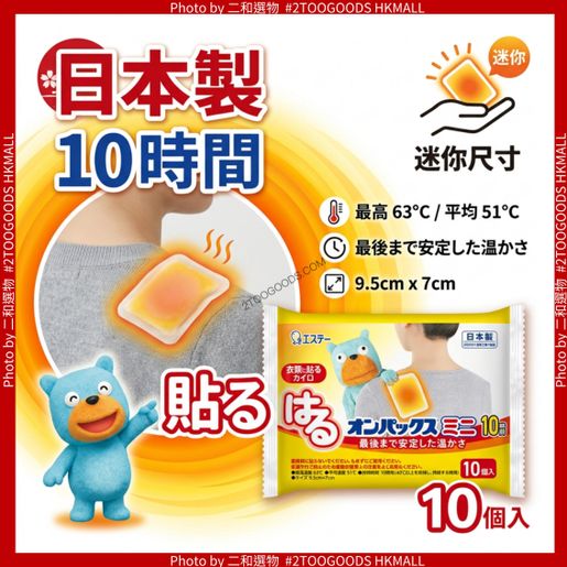 S.T CORPORATION Haru Onpax Stick-On Heat Pads Mini 10pcs