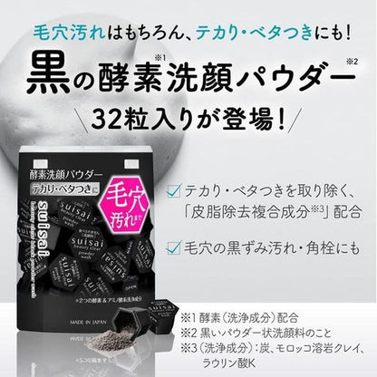 SUISAI Black Powder Wash 0.4g x 32pcs