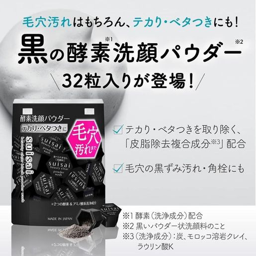 SUISAI Black Powder Wash 0.4g x 32pcs