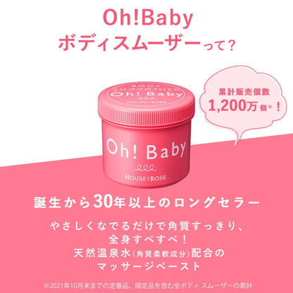 Oh! Baby Body Smoother N – Exfoliating Massage Paste, 570 g