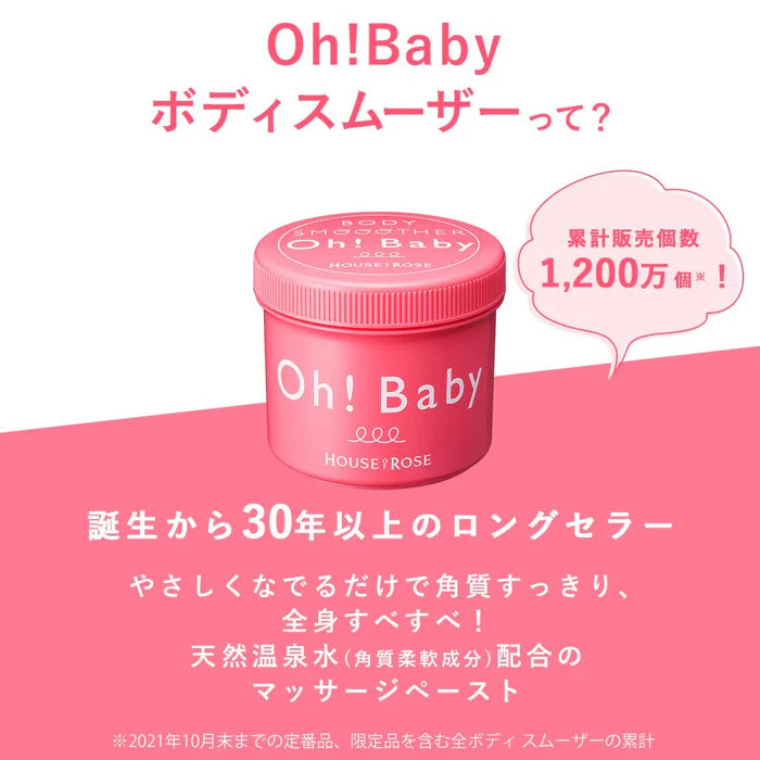 HOUSE OF ROSE Oh! Baby Body Smoother N 570g