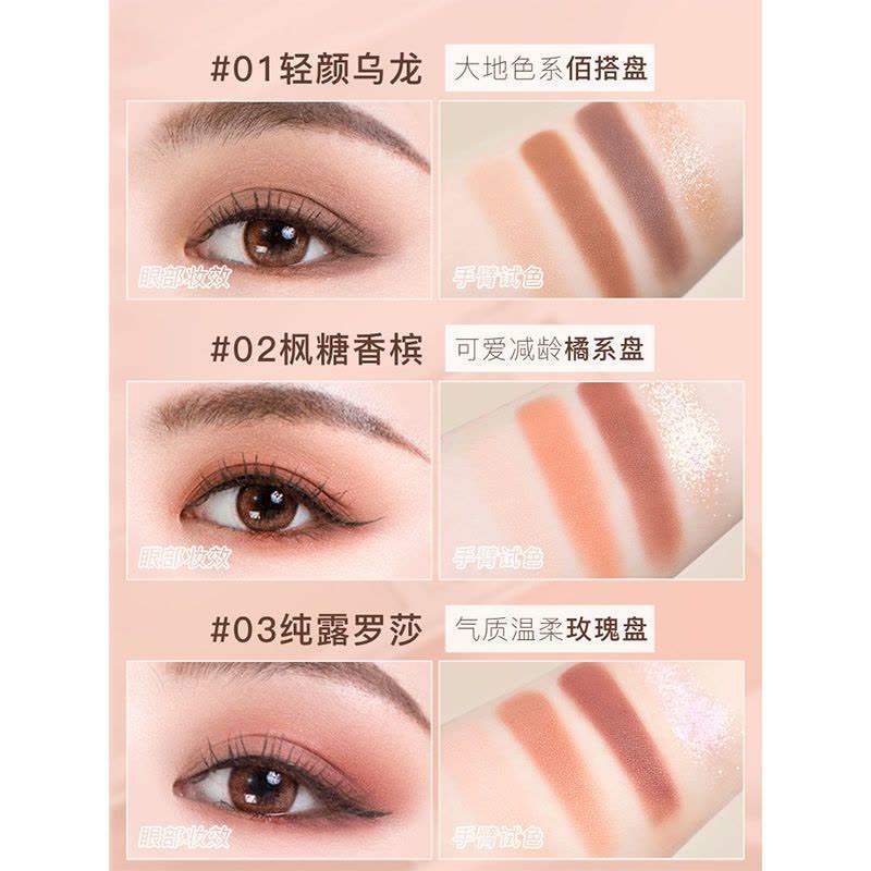 UNNY 4-Color Eye Shadow Palette