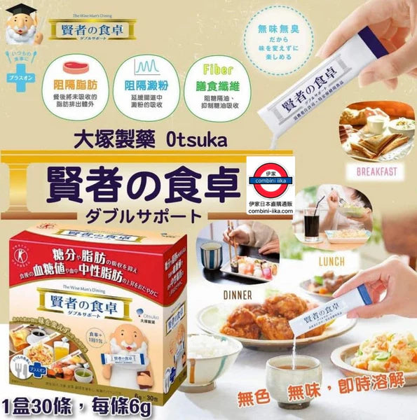 OTSUKA Kenja no Shokutaku Double Support 30 Sachets