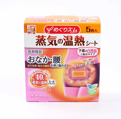 KAO MegRhythm Steam Thermal Underwear Patch 5pcs