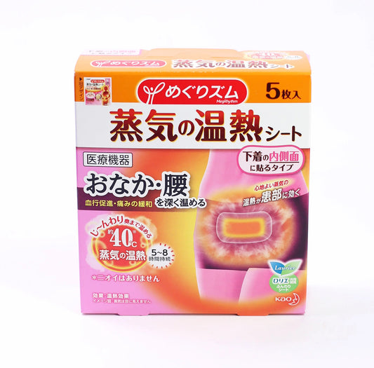 Kao MegRhythm Steam Thermo Patch 5 Sheets Pack