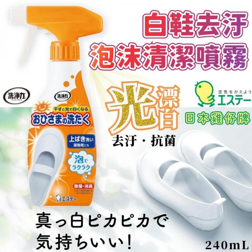 S.T CORPORATION White Shoe Cleaning Spray 240ml