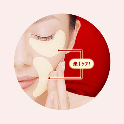 KOSE Cosmeport Clear Turn Plumping Eye & Lip Zone Mask 32-Use