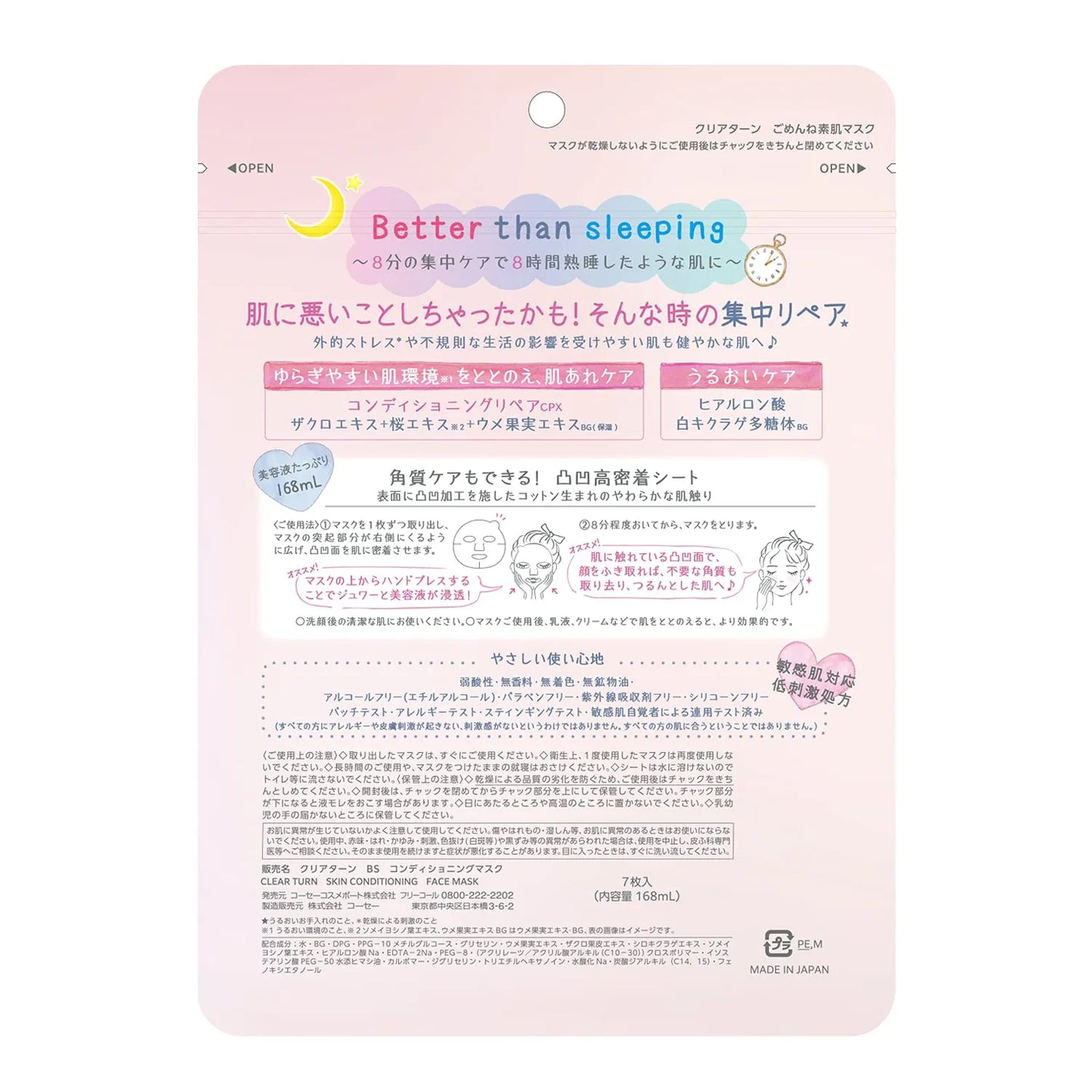 KOSE Clear Turn Sorry Bare Skin Conditioning Mask 7 Sheets