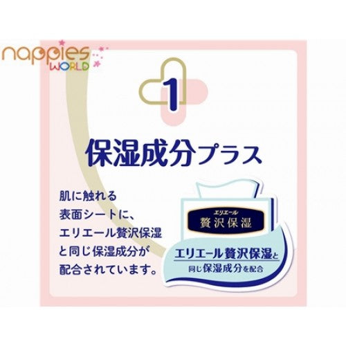 Goo.N Plus 最舒适尿布 L 码 （9-14KG）