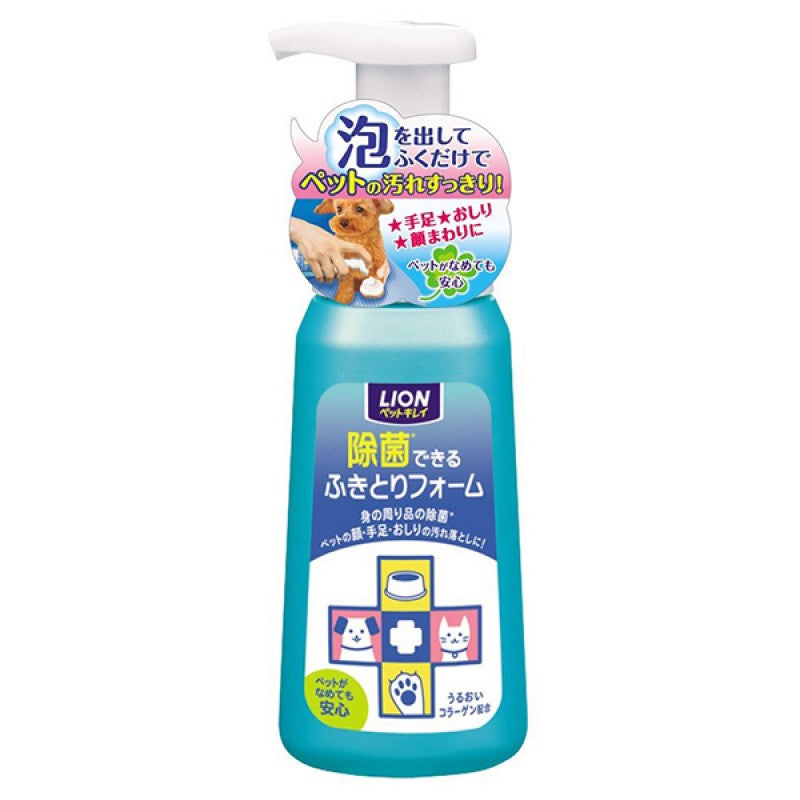 LION Pet Kirei Wipe-Off Cleansing Foam 250ml