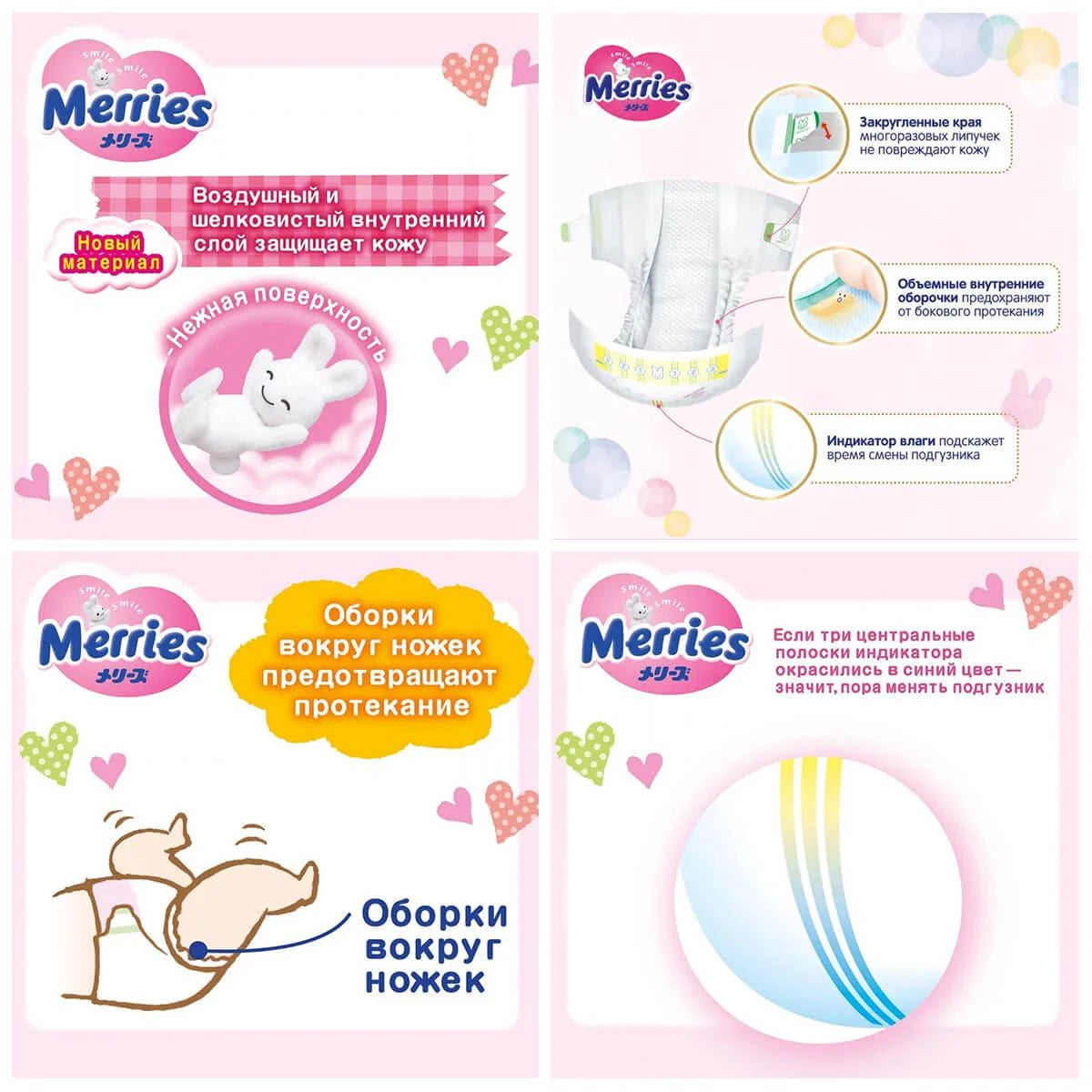 MERRIES First Premium Tape Newborn Size 66pcs(0-5KG)