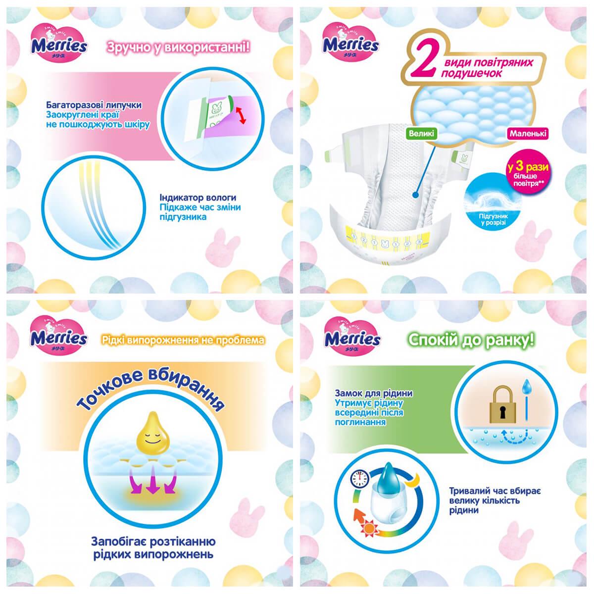MERRIES First Premium Tape Newborn Size 66pcs(0-5KG)