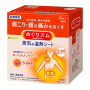 KAO MegRhythm Steam Thermal Body Patch 16pcs