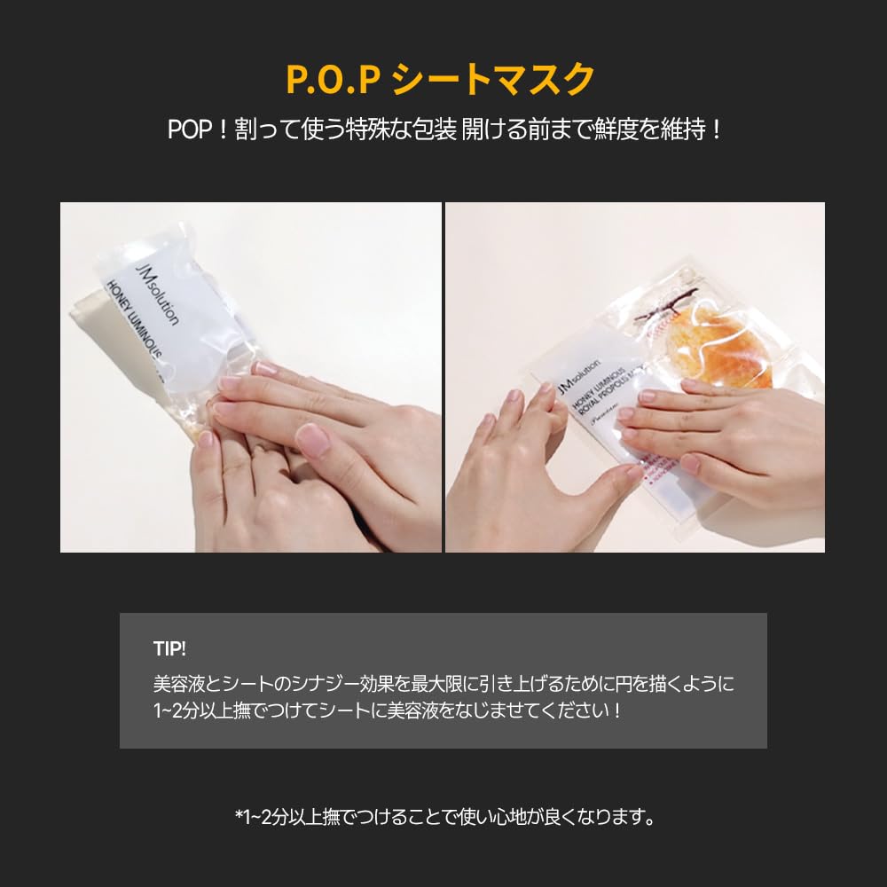 JMSOLUTION Honey Royal Propolis Mask 33ml x 5pcs