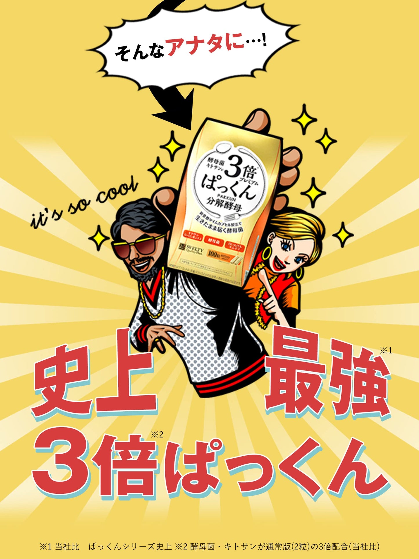 Svelty | Triple Pakkun Yeast 100 TABLETS