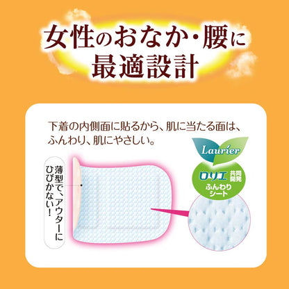 KAO MegRhythm Steam Thermal Underwear Patch 5pcs