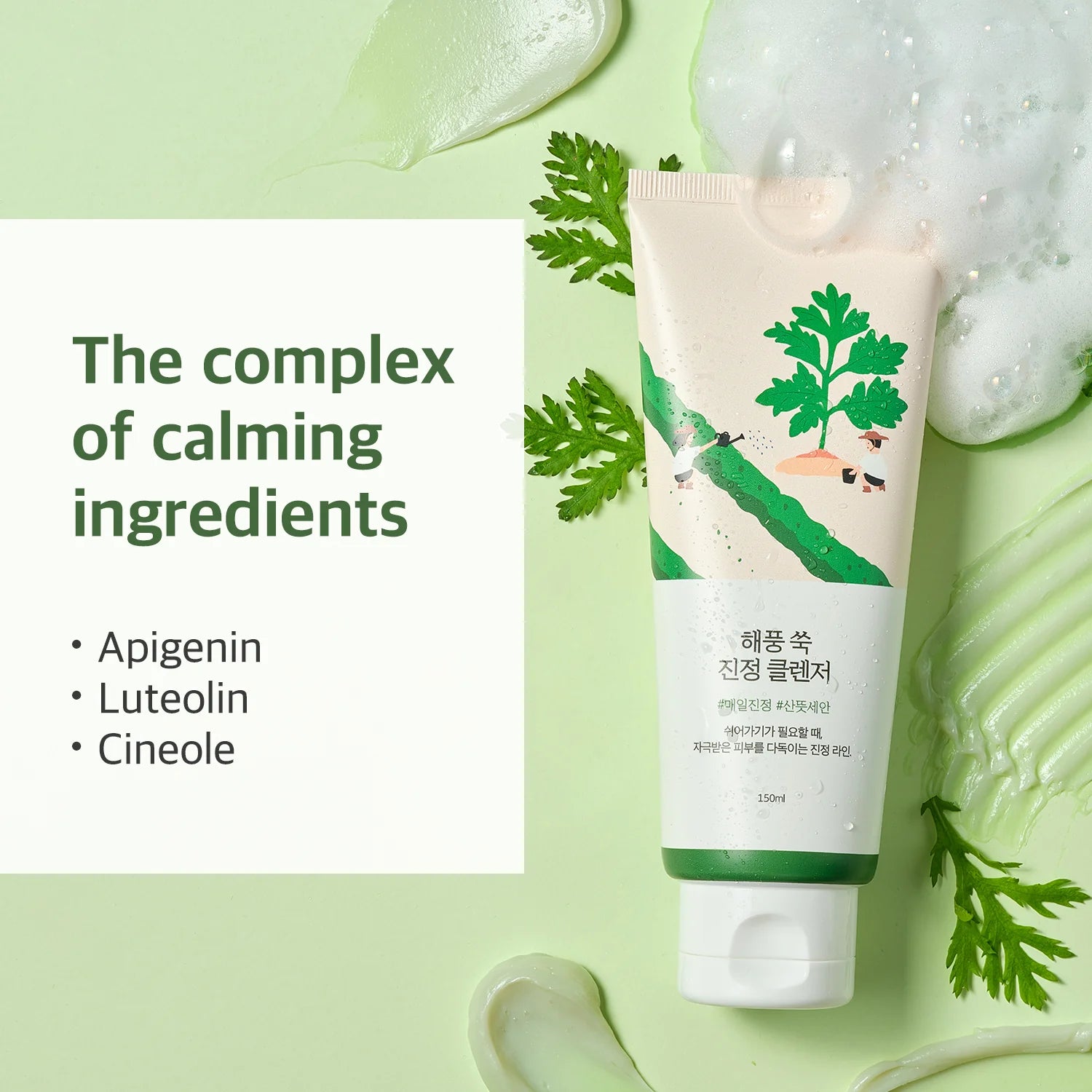 Round Lab - Mugwort Calming Cleanser 150ml
