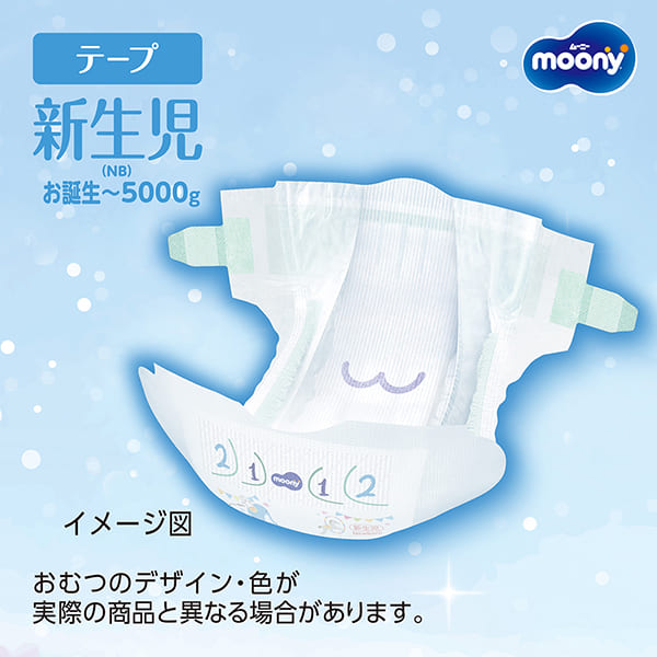 MOONY Baby Diapers Tape Newborn 76pcs(0-5KG)