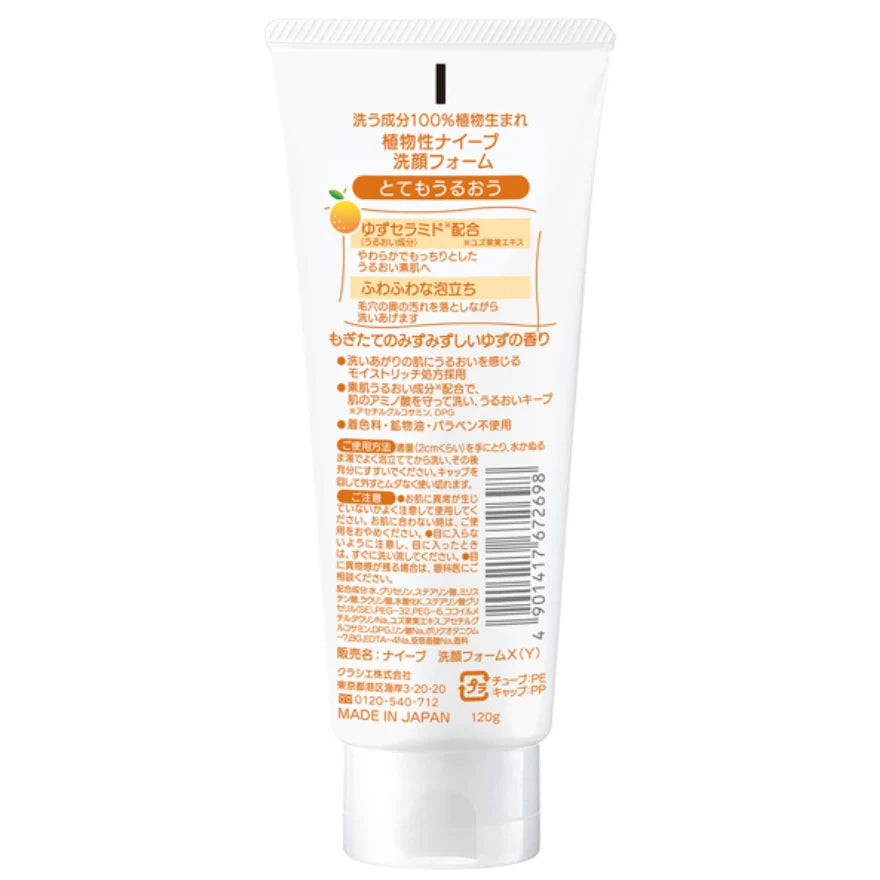 KRACIE NAIVE Moist & Plump Face Wash 120g