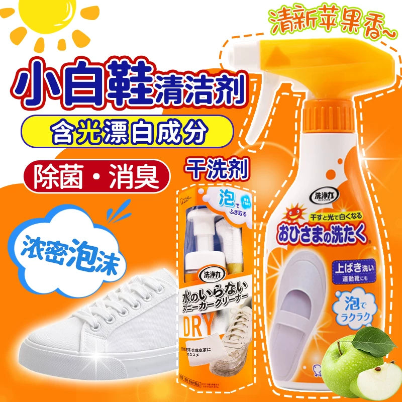 S.T CORPORATION White Shoe Cleaning Spray 240ml