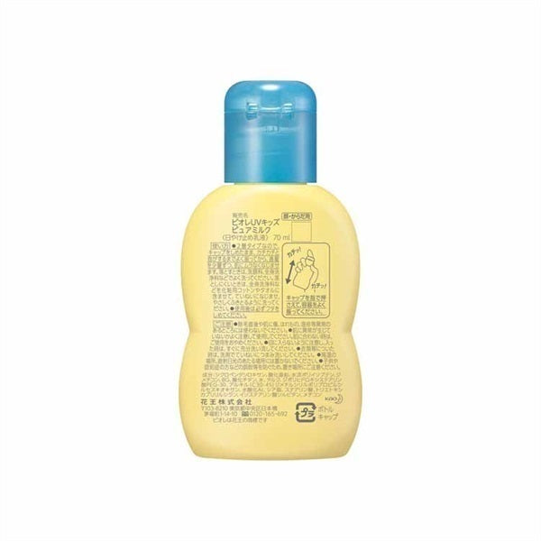 Kao Biore UV Kids Pure Milk SPF50 PA+++ 70ml