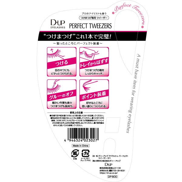 D-UP Eyelash Perfect Tweezer 511