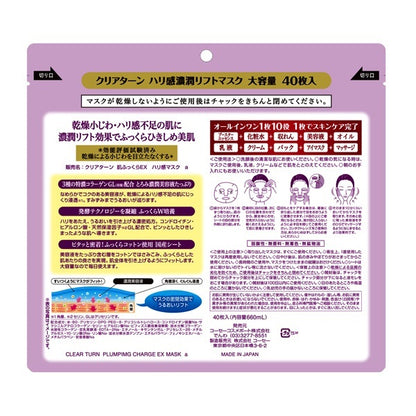 KOSE Cosmeport Clear Turn Plumping Charge EX Lift Mask 40 Sheet
