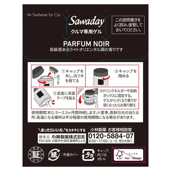 Sawaday Car Gel Air Freshener – Black Forest Scent – 110ml