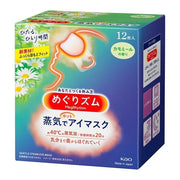 KAO MegRhythm Steam Eye Mask Chamomile 12pcs