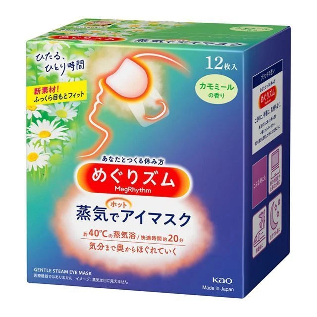 KAO MegRhythm Steam Eye Mask Chamomile 12pcs