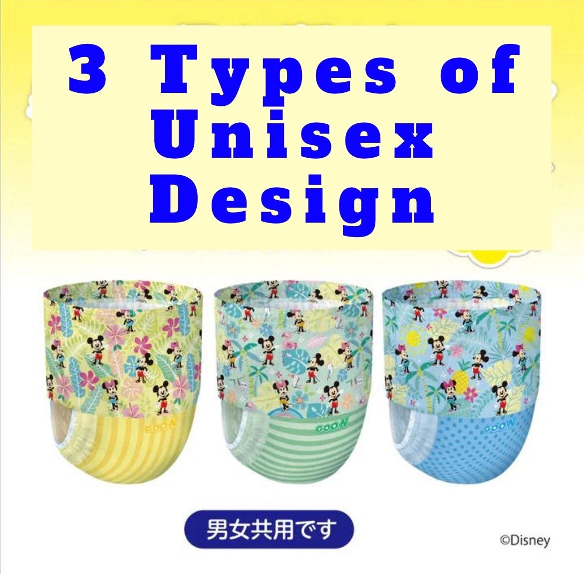 Goon Swimming Pants M Size (6-12kg)