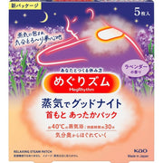 KAO MegRhythm Good-Night Steam Neck Patch Lavender 5pcs