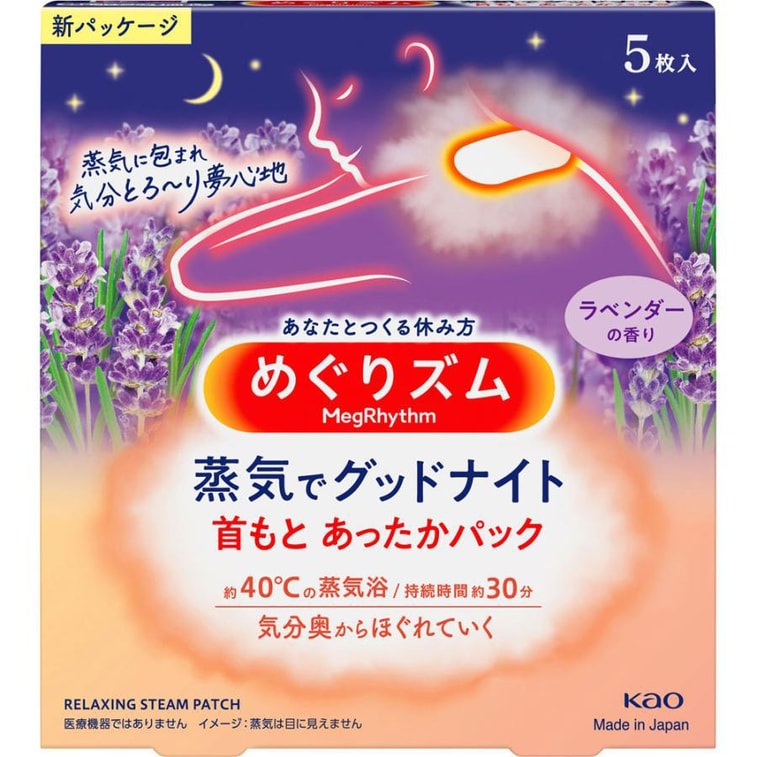 KAO MegRhythm Good-Night Steam Neck Patch Lavender 5pcs