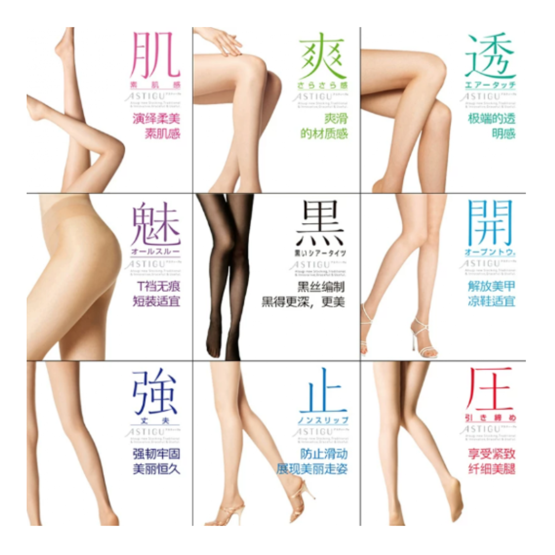 ATSUGI ASTIGU Hiraku Open-Toe Stockings