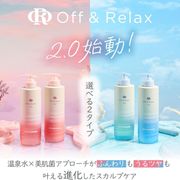 OFF&RELAX 2.0 Spa Shampoo & Treatment 460ml