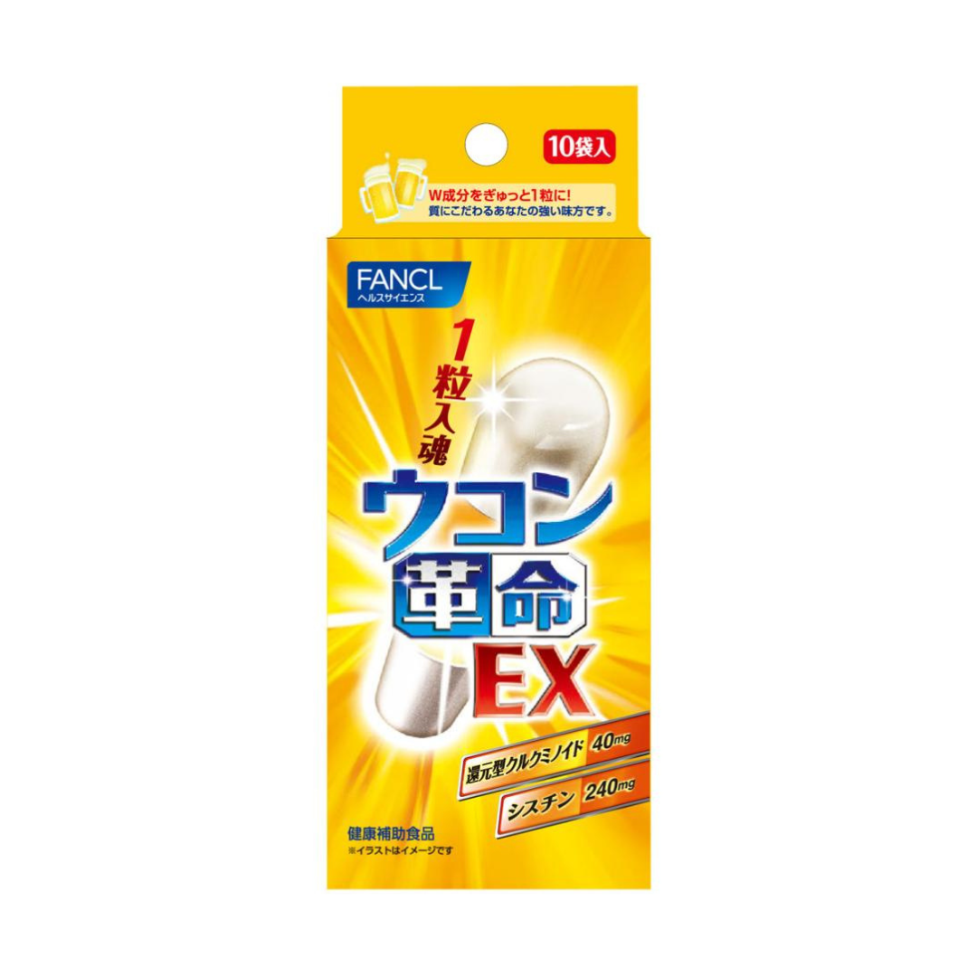FANCL Turmeric Revolution EX 10 Packs