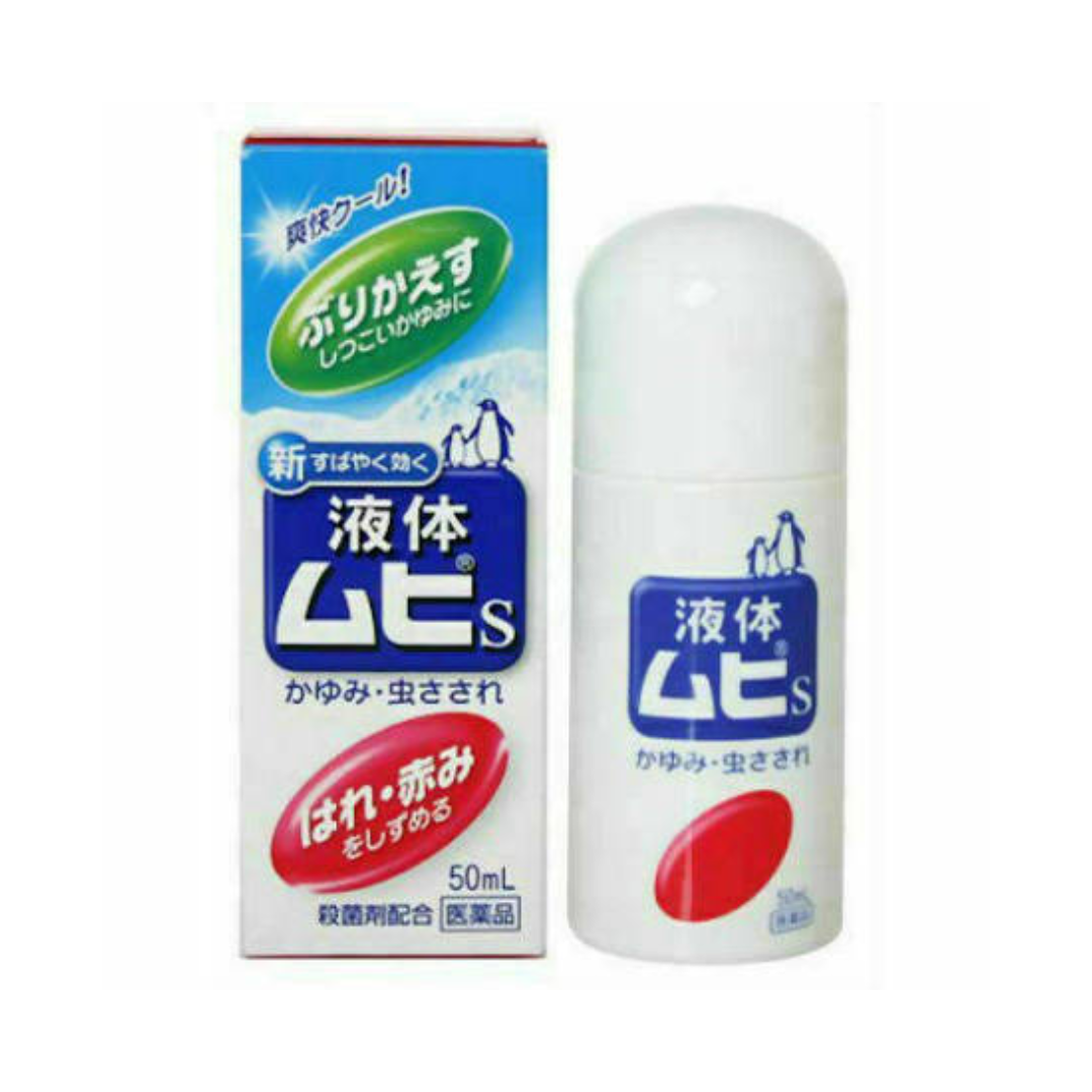 MUHI Liquid S2a Anti-Itch Liquid 50ml