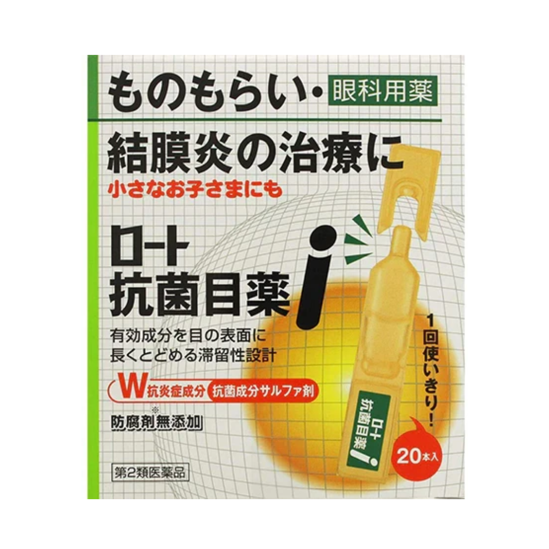 乐敦抗菌眼药水 I 0.5毫升 X 20包