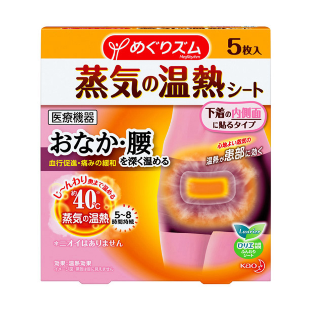 KAO MegRhythm Steam Thermal Underwear Patch 5pcs
