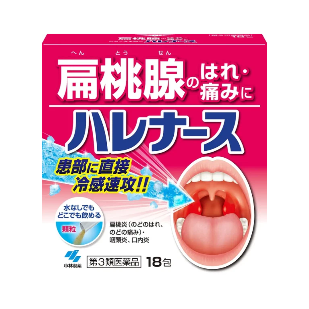KOBAYASHI Harenurse Throat Granules 18 Packets