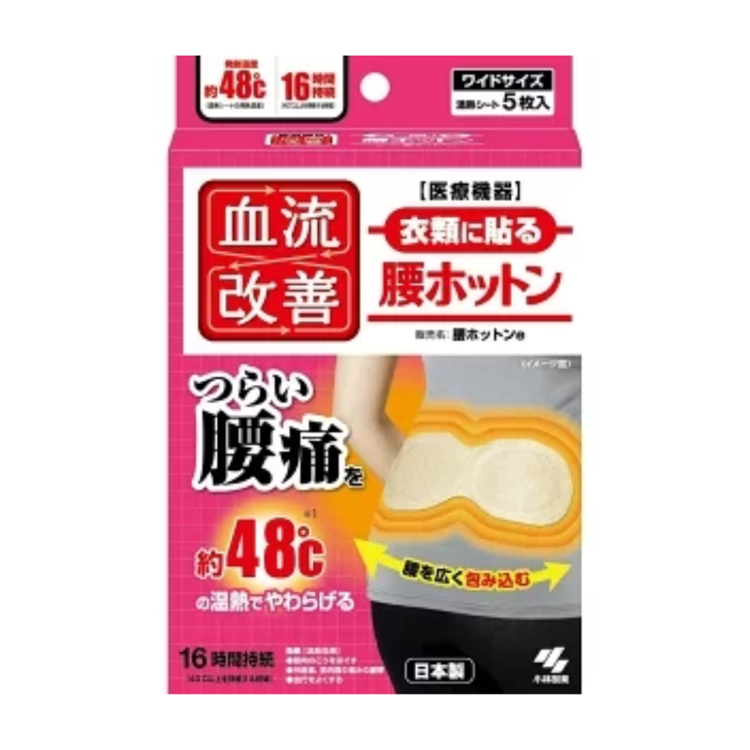 KOBAYASHI Kiribai Lower Back Hotton Heat Patch 5pcs