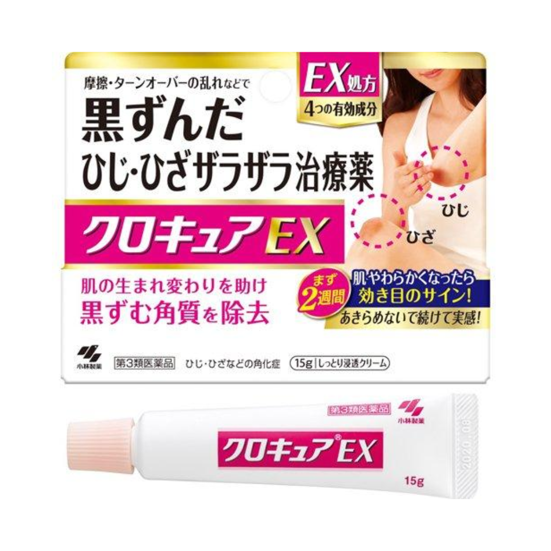 KOBAYASHI Kuro Cure EX Cream 15g