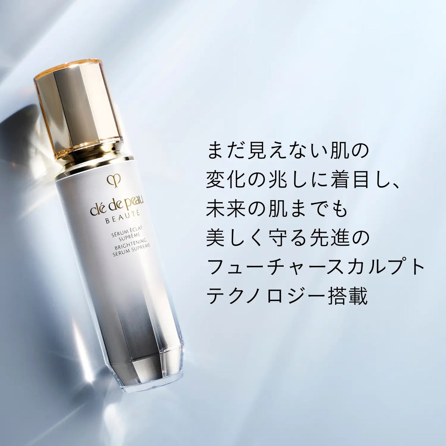 Clé de Peau Beauté Protective Fortifying Emulsion SPF25 PA+++ 125ml