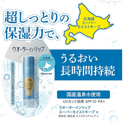 SHISEIDO Water In Lip Super Moist Keep 3.5g