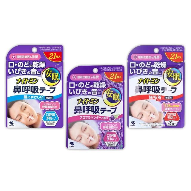 KOBAYASHI Nightmin Nose Breathing Tape Lavender 21pcs